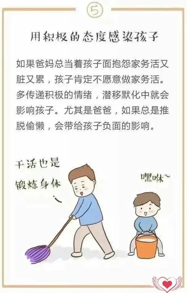 【停课不停学】大班社会活动:家务小能手