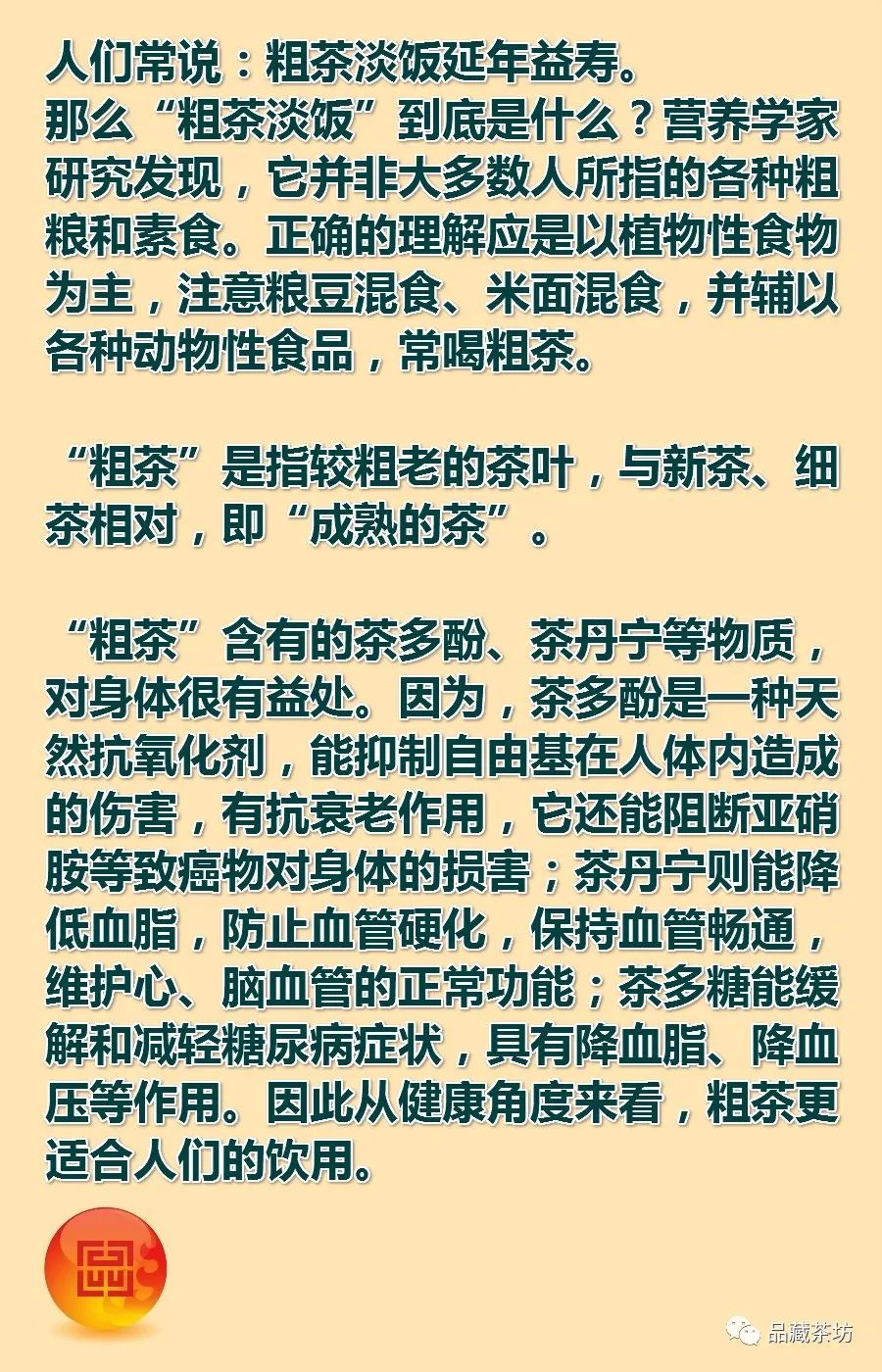 什么淡饭成语_成语故事图片