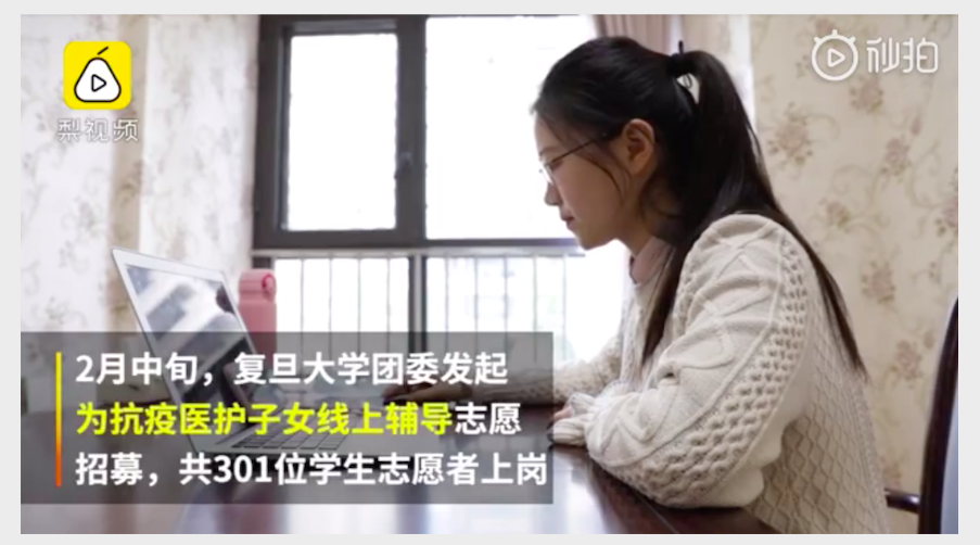 【疫情晚报】江苏中小学原则上两周内返校，复旦学霸为医护子女义务辅导