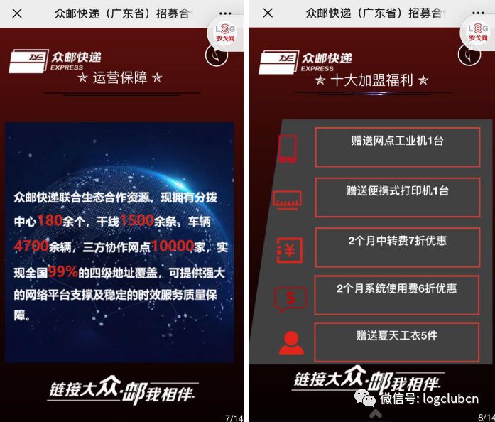 怎么加入京东快递站 e9b823ac6ed14032b7fb365abd680120.jpeg