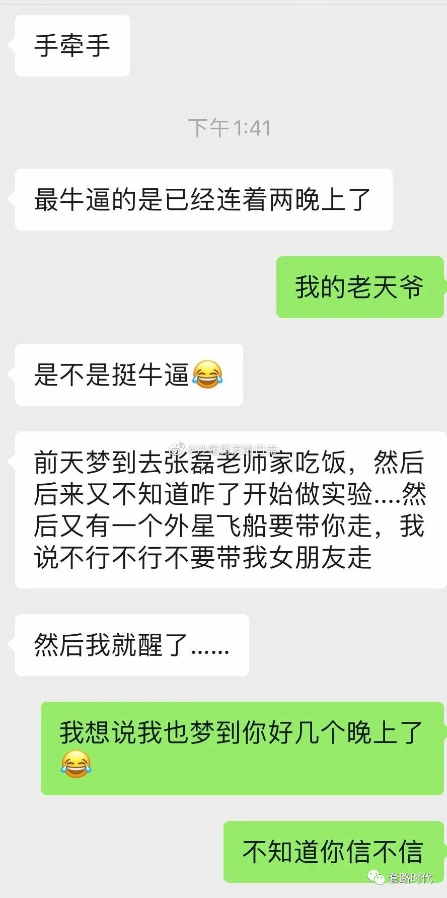 梦见自己被表白了