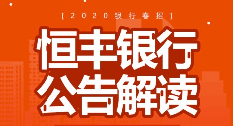 青岛银行招聘_银行招聘 青岛银行招聘公告(2)