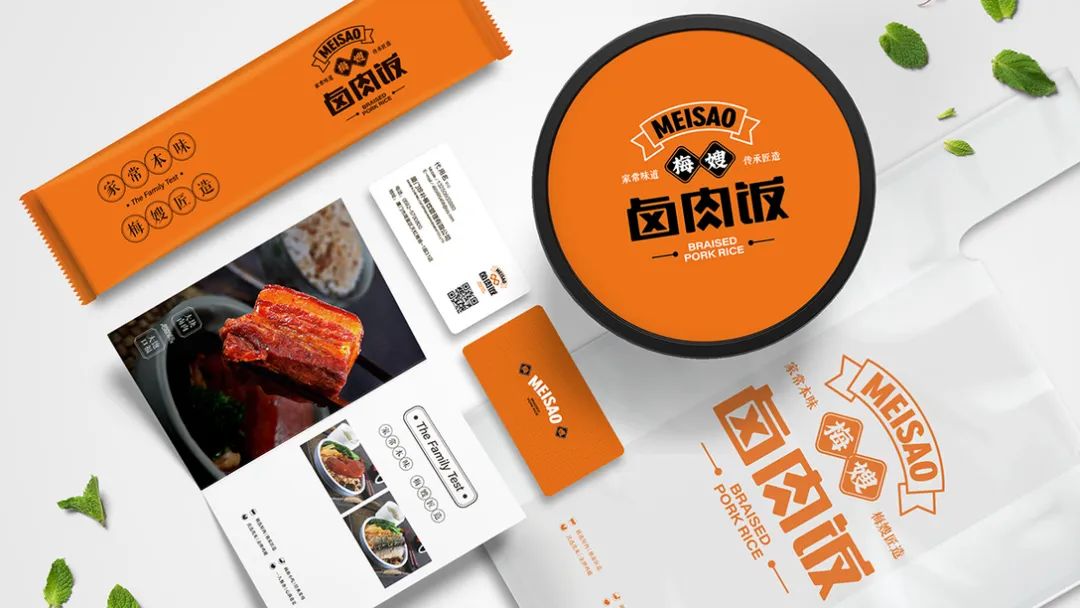 卤味店品牌vi这样设计,你就是这条街最帅的崽!