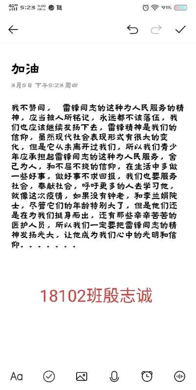 学习雷锋简谱_学习雷锋好榜样 歌谱简谱 歌词简介 曲谱资料