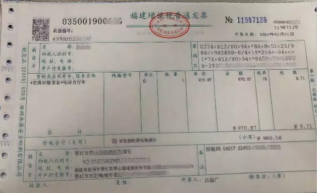 开票影响gdp吗_收好 小规模3 降1 开票申报攻略来了