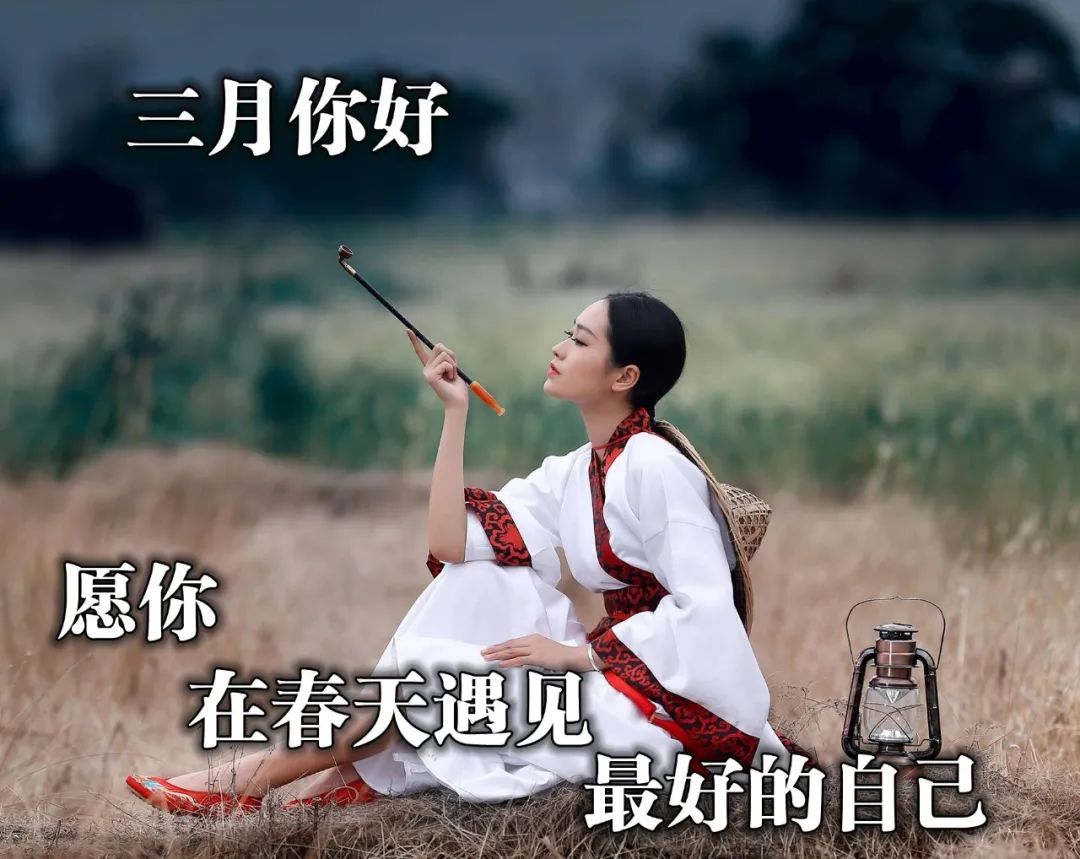 三月早晨好祝福语带图片三月唯美的早安图片表情大图