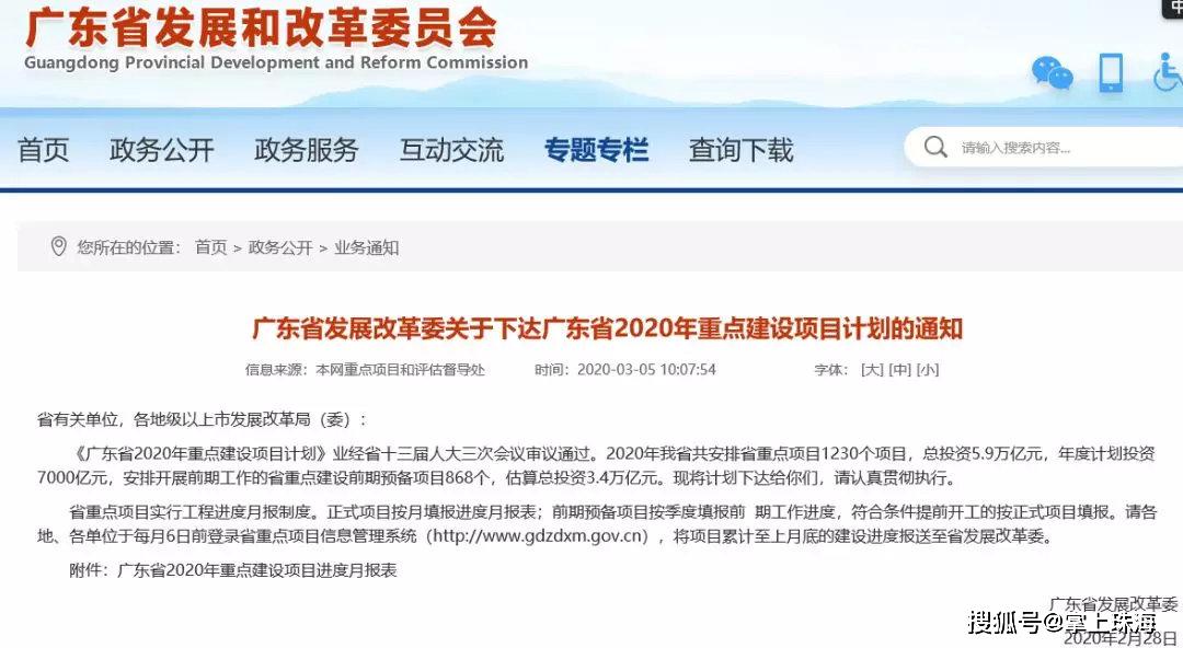 珠海市2020年一月份G_珠海市身份证反面