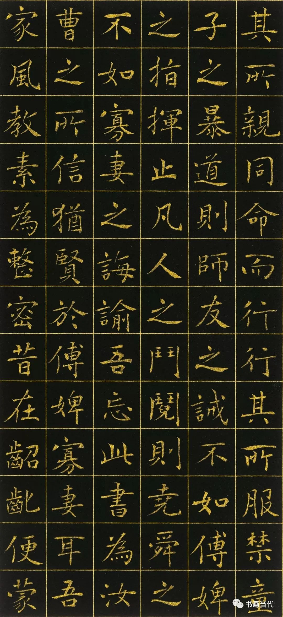精妙文雅—全国第三届册页书法展楷书类作品超清大图欣赏