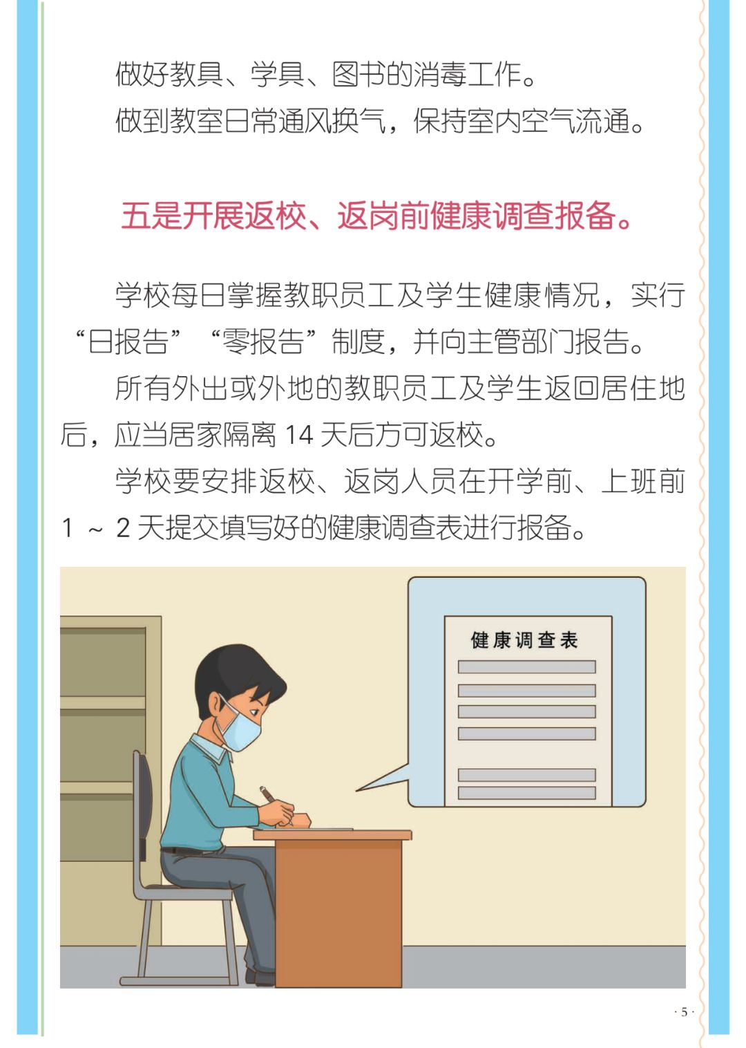 新冠中国人口普查_中国人口普查