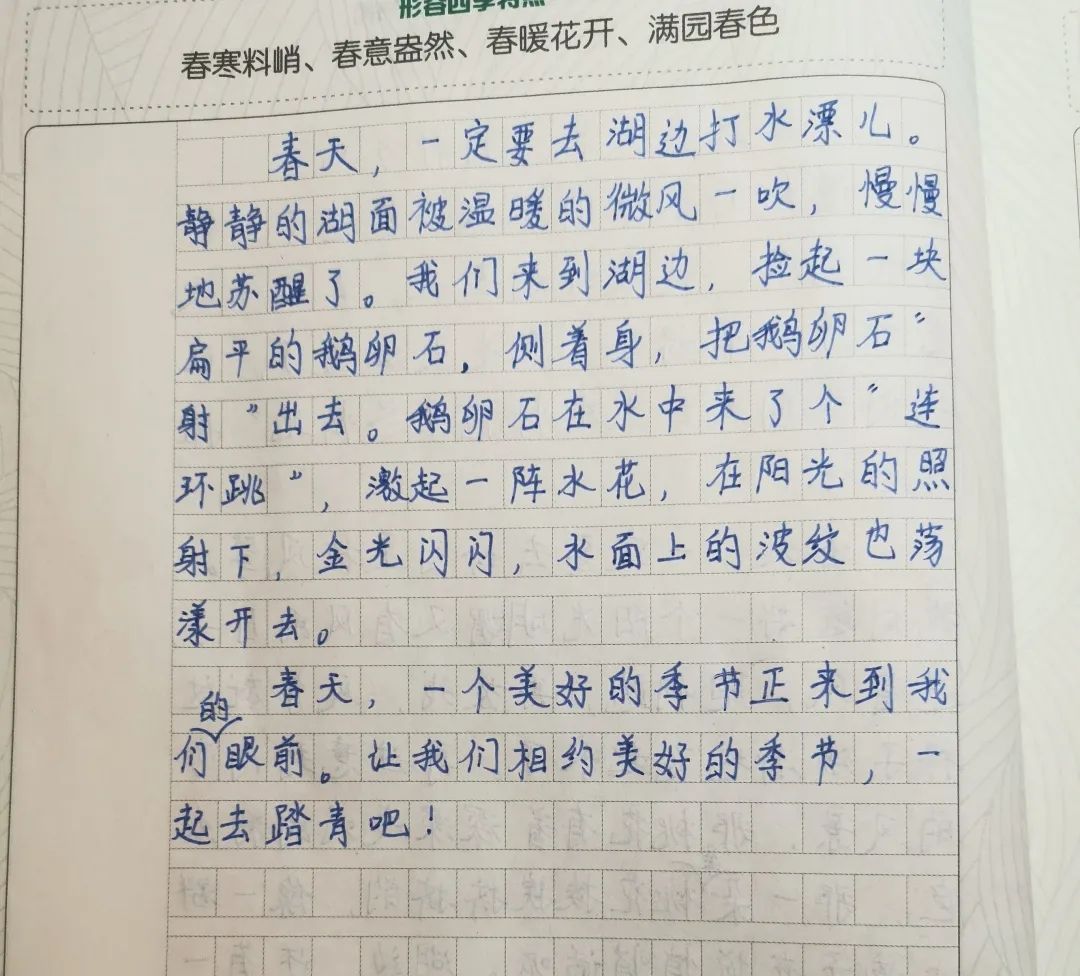 春游简谱_春游李叔同简谱(3)