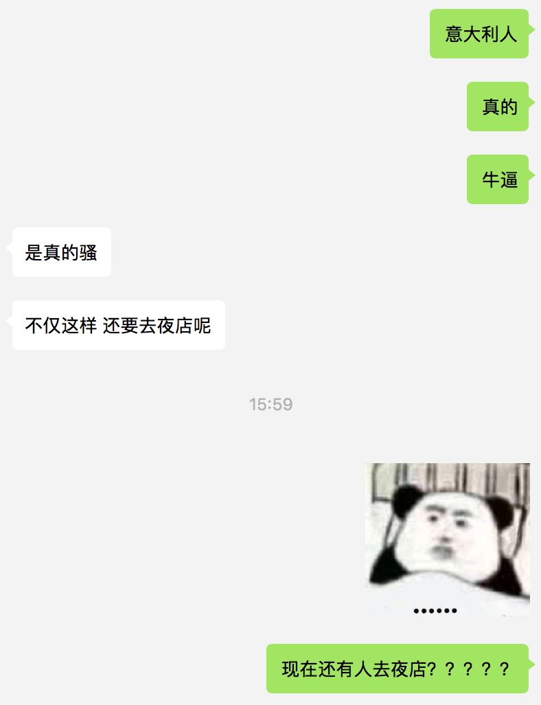 疫情聚众蹦迪，戴口罩反被罚款...意大利人心也