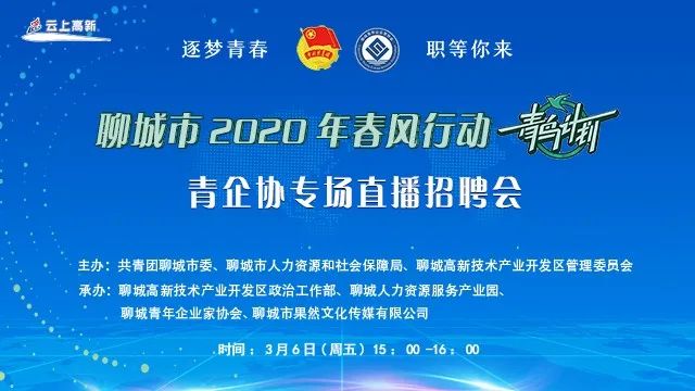 聊城招聘网_聊城招聘网 聊城人才网招聘信息 聊城人才招聘网 聊城猎聘网(2)