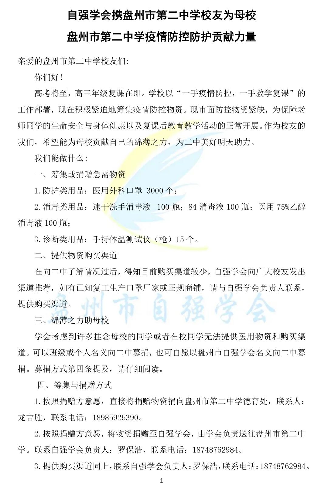 盘州市gdp2020是多少_2020年中国gdp变化图(3)