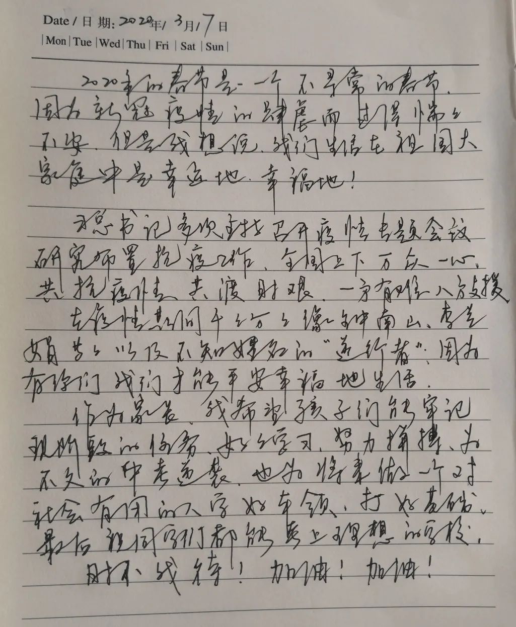 还我一个太平天下简谱_还我一个太平天下谱(4)