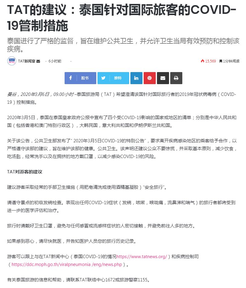 【3月1日起泰国放宽入境免隔离措施】泰国将提供270天旅游签证泰国入境最新政策9月