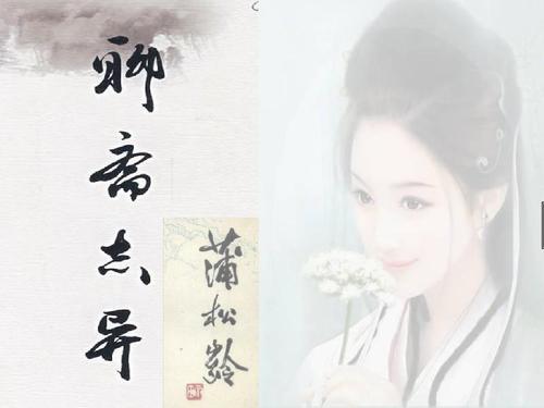 原创语文老教师：这本讲鬼故事的书，可以“拯救”你很烂的文言文