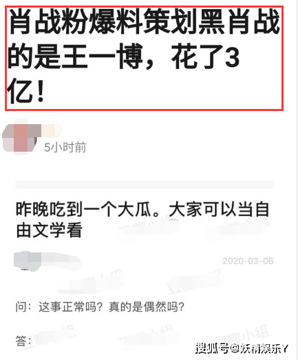 被网曝:ao3事件是乐华与王一博一起花3亿黑肖战