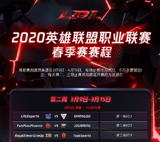 2021lpl春季赛赛程rngtes，2021lpl春季赛rngedg
