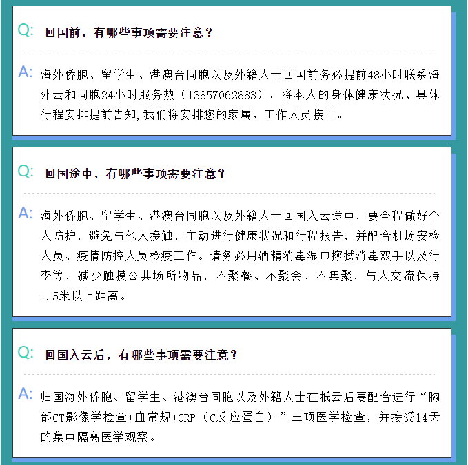 疫情回国人口_美籍华人疫情回国照片