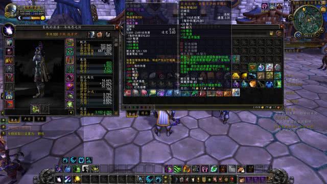 魔兽世界正式服开启80级时间 0a616cfdeb40479893d716ba50777dd8.jpeg