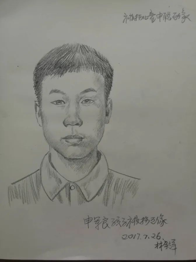 模拟画像专家为申聪画的长大后模拟像.