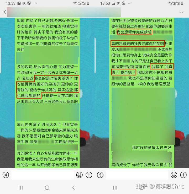 如何让绝情的女人回头？？红药丸案例实操