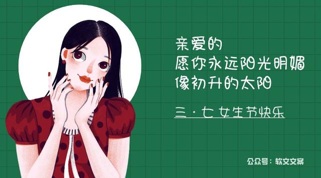 最全的女生节文案来啦