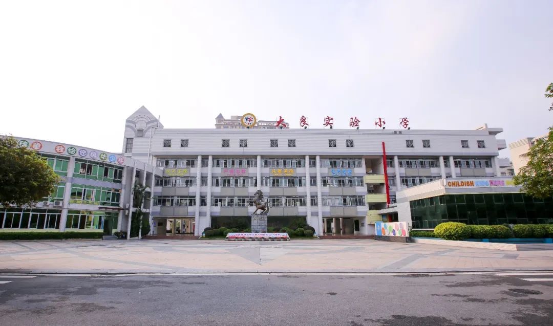 今天,我们给大家推送的是 顺德大良实验小学徐再华老师的精彩分享.