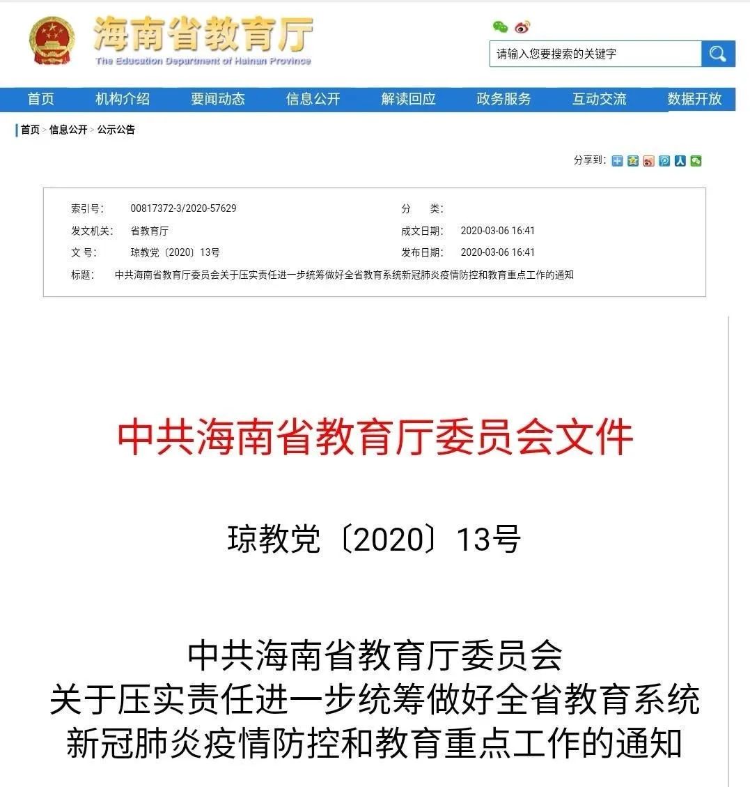 统筹学校安排是什么意思 13684e4a10a8492fb6301a7ed24c5906.jpeg