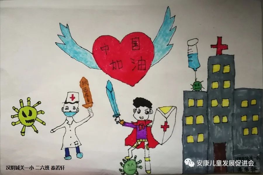 【抗疫专题】汉阴县城关一小专辑:"童"心抗疫,风雨同舟公益书画作品展