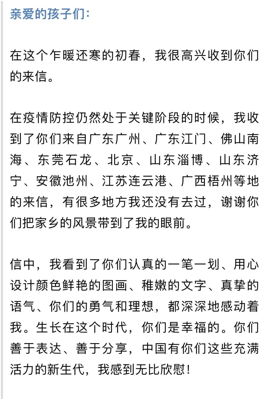 钟南山简谱(2)