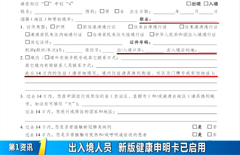 第七次全国人口普查微信申报怎么填写(2)