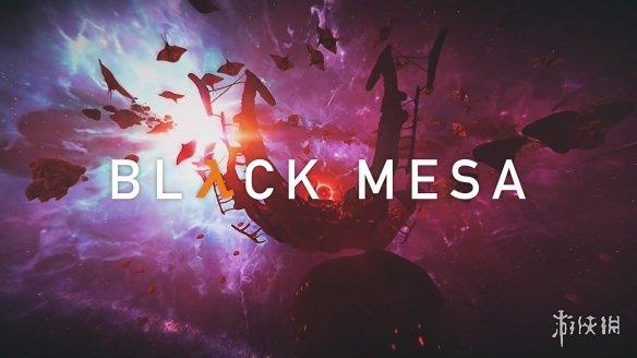 《半条命》重制版游戏《BlackMesa》最终版发售预告