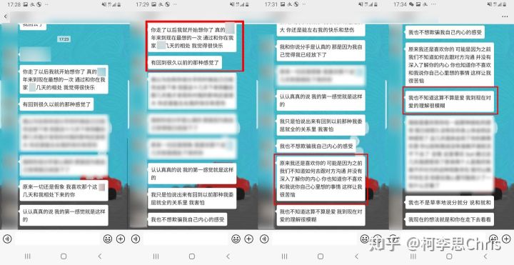 如何让绝情的女人回头？？红药丸案例实操