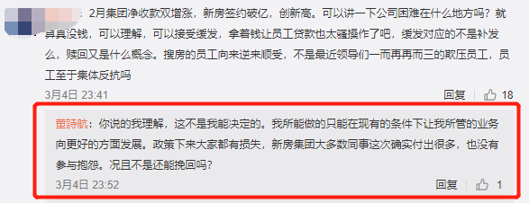 董诗航回应:这不是我能决定的,我能做的只是在现