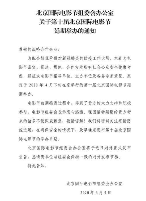 每经9点|国家卫健委：新增报告境外输入确诊病例24例；原定于4月下旬举行的北京国际电影节宣布延期；美国昨日新增85例确诊病例