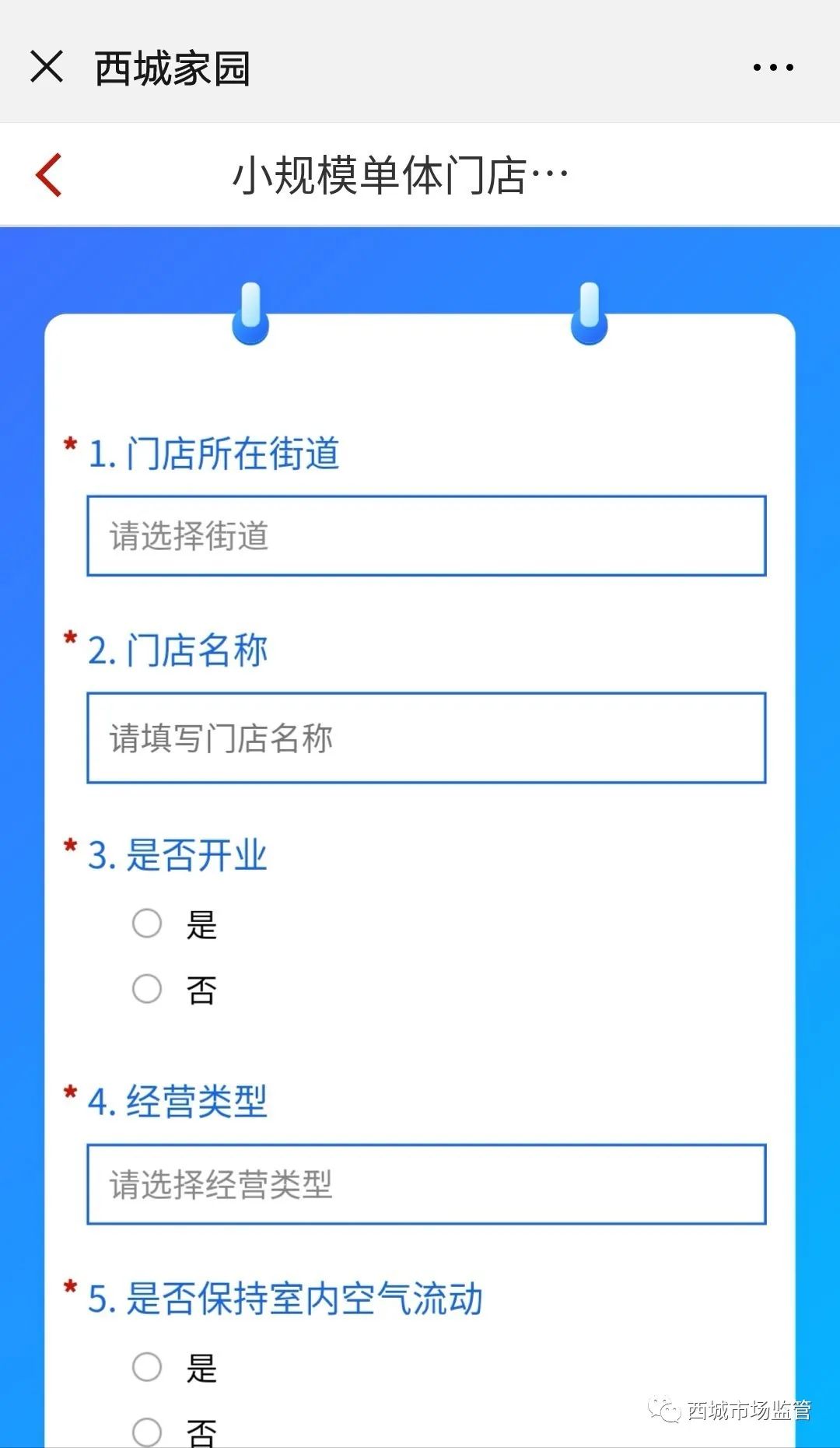 西城人口疏散最新消息_京西城启动 官批 万通 疏解 常住人口再减少3