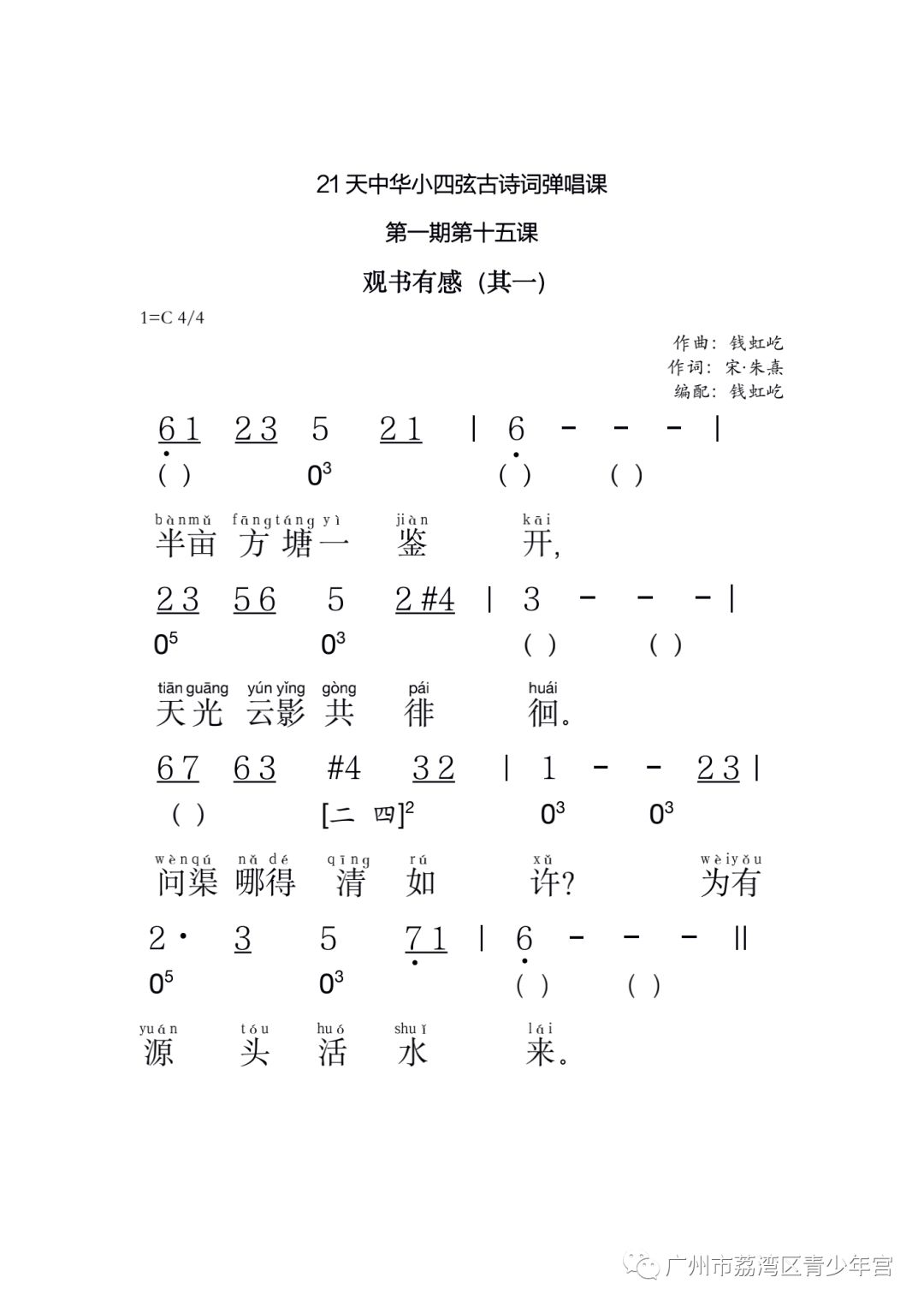 小四弦简谱_梁祝二胡52弦g调简谱(3)