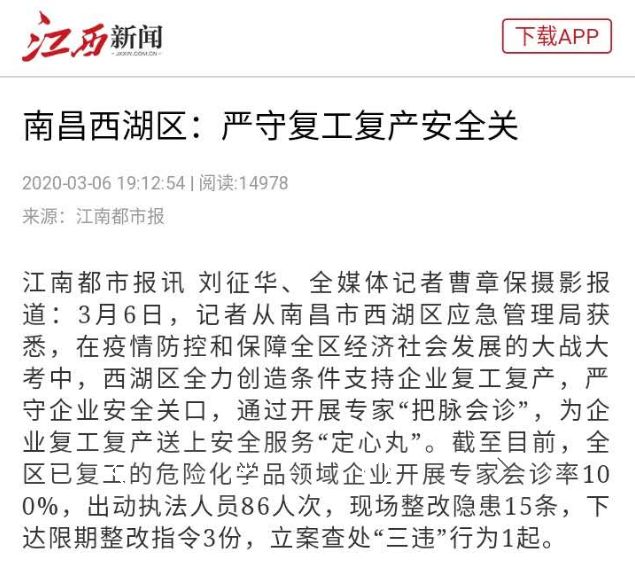 南昌市西湖区2019经济总量_南昌市西湖区地图