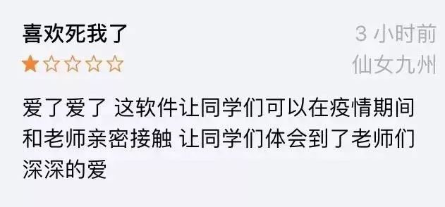 钉钉日本火了却遭“毒打”，小学生疯狂输出一星，中国网友：岂曰无课，与子同钉