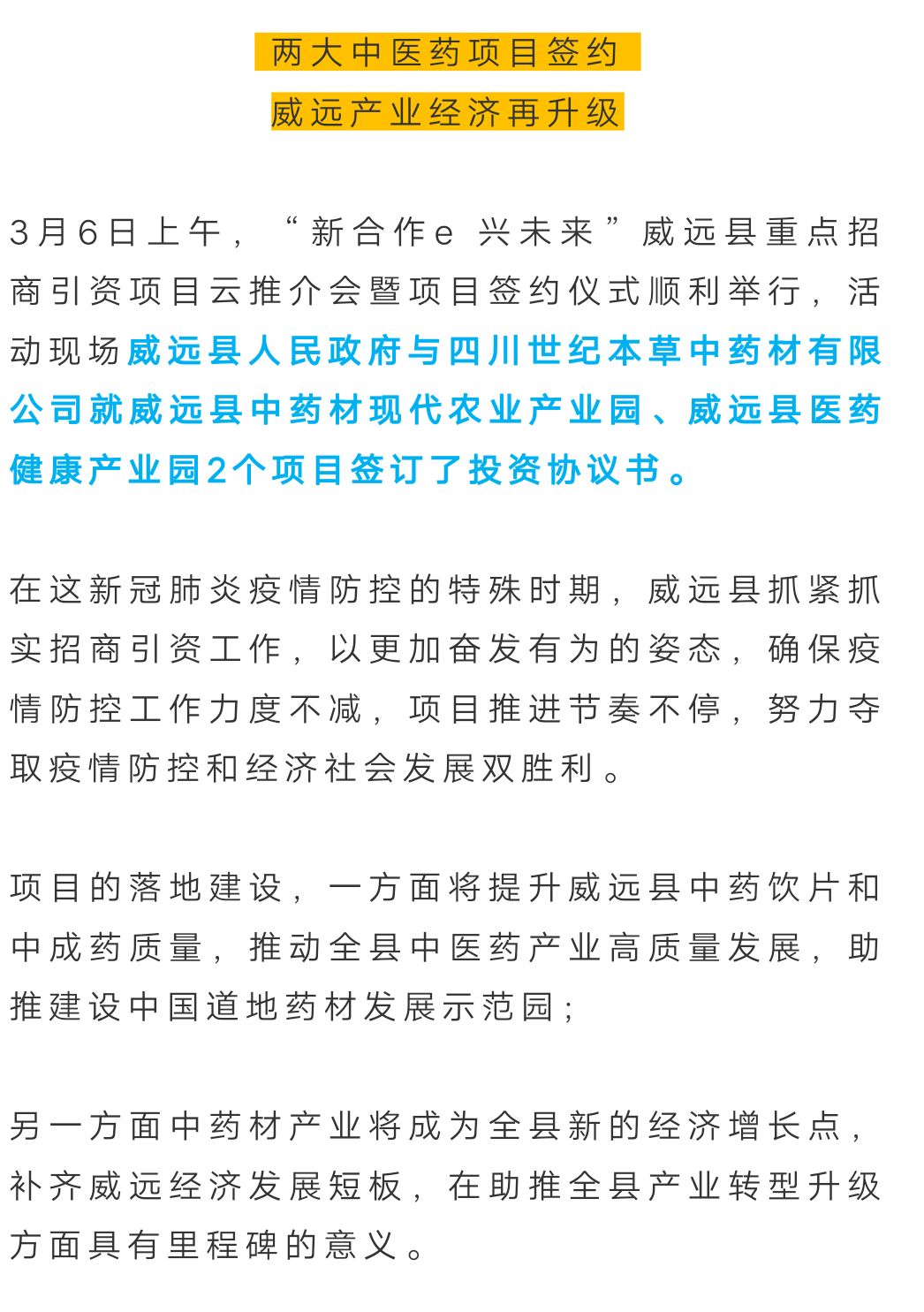 威远gdp_第五批中国金融生态市 县 区 推荐 威远县