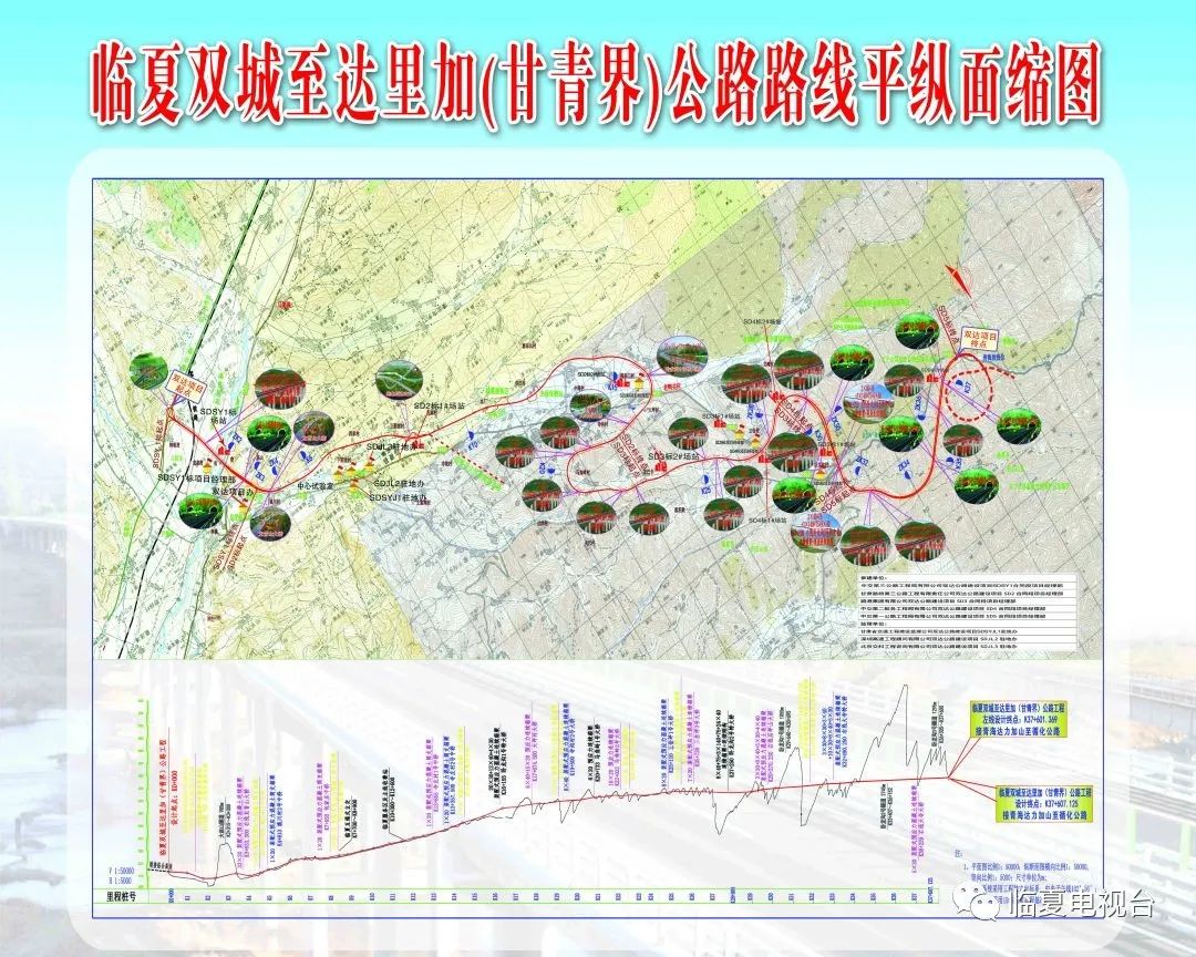 最新消息临夏双城至达里加公路建设项目已有序复工建设