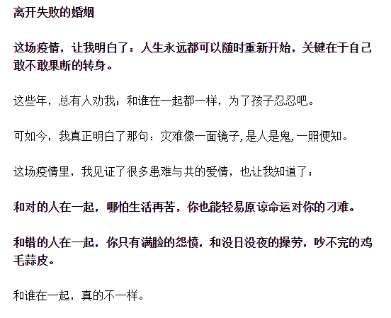 放手去爱简谱_有一种爱叫做放手简谱(3)