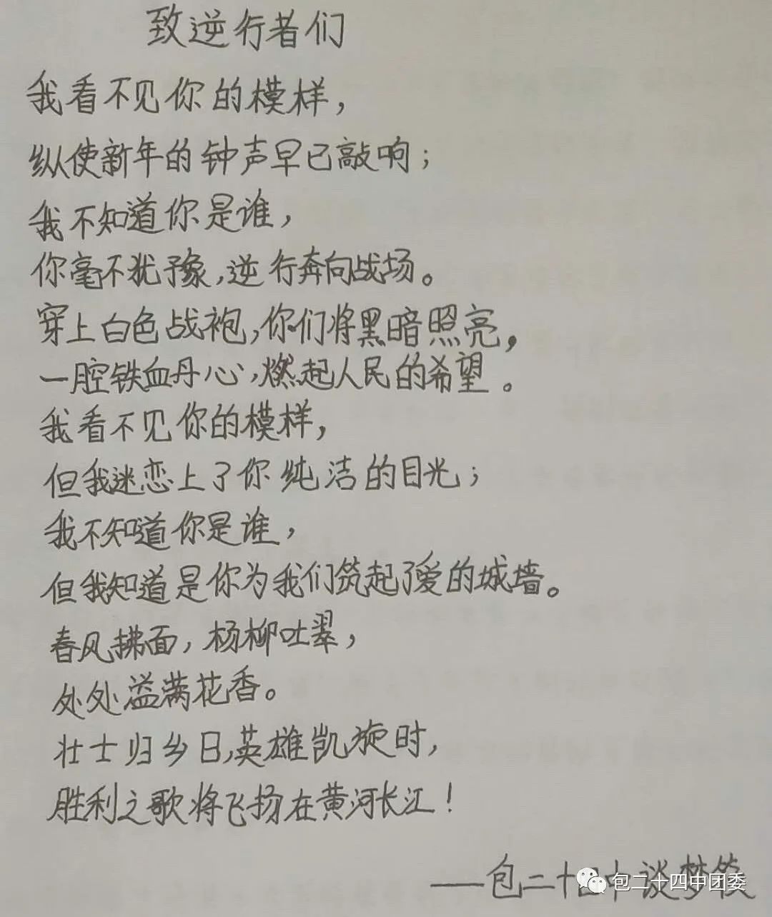 发现美丽瞬间,点赞人间大爱.