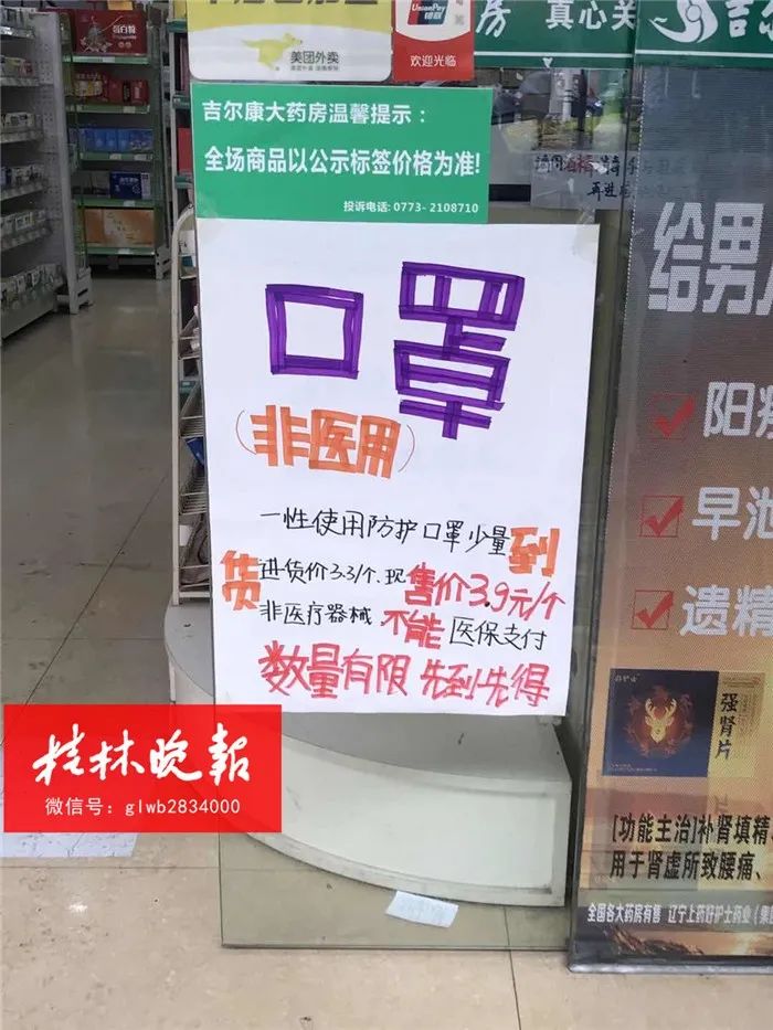 药店人口号_药店照片带人(2)