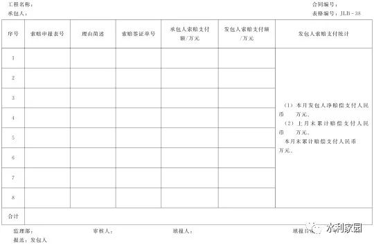 人口计生报表_财务报表图片