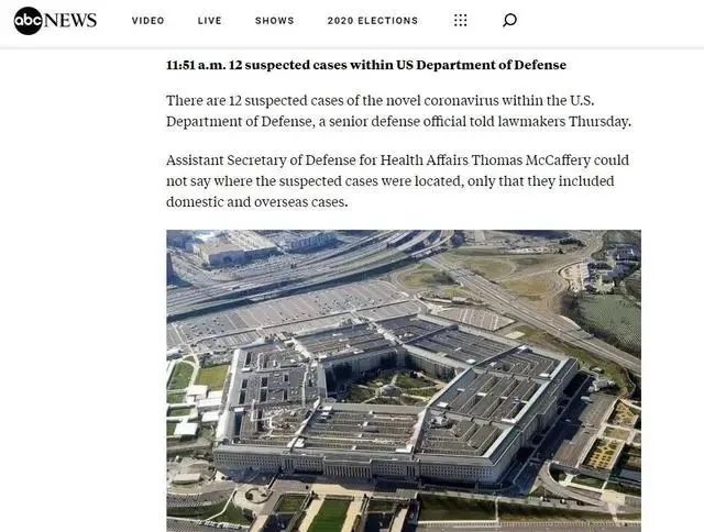 美高官爆料揭秘，五角大楼陷入全面危机