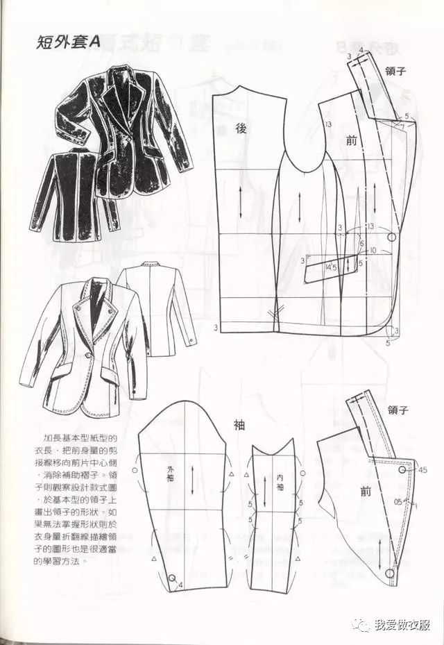 最新时尚服装裁剪图 38deda3ac4414663802f2cd14960ca97.jpeg