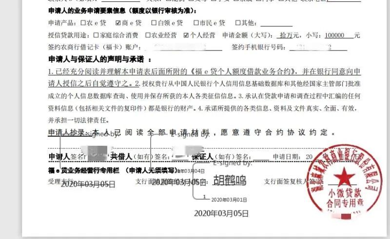 术的应用，有效保证了借贷行为的法律效力，解决了合同双方的后顾之忧。