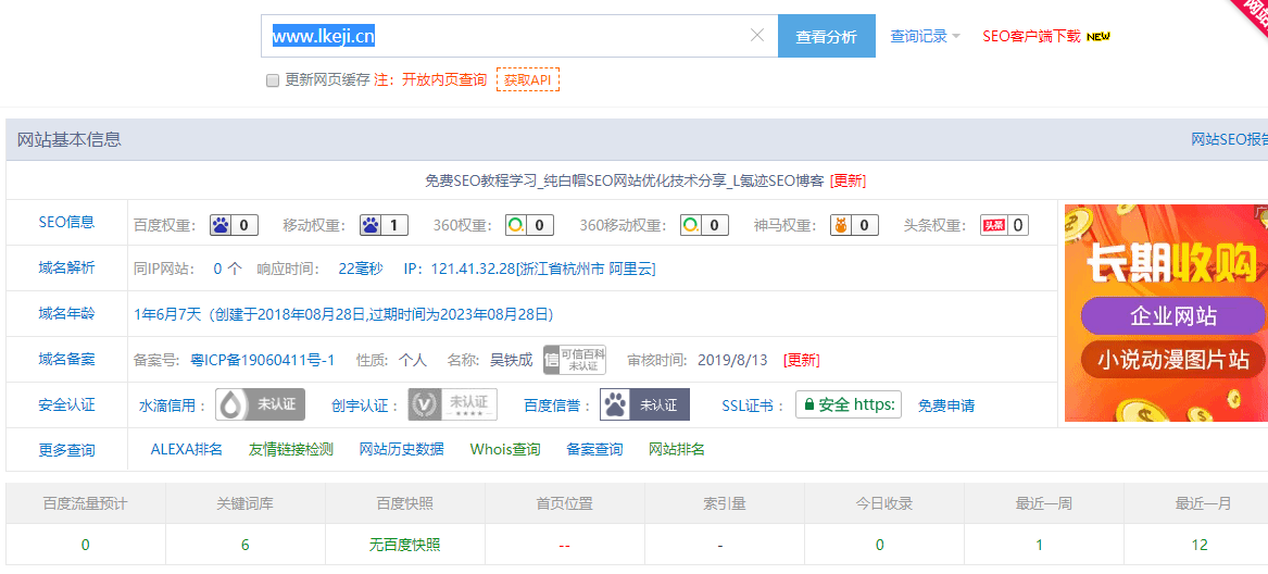 seo案例教程分享：新网站百度seo如何做？